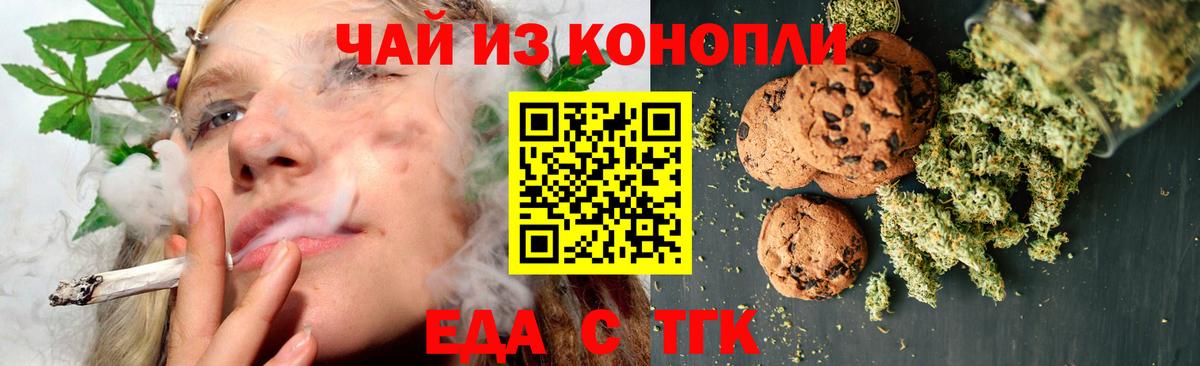 Печенье с ТГК марихуана  Вход с VPN  Кызыл 