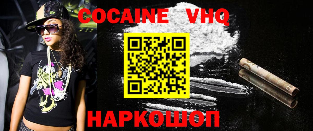 Кокаин Эквадор Кызыл