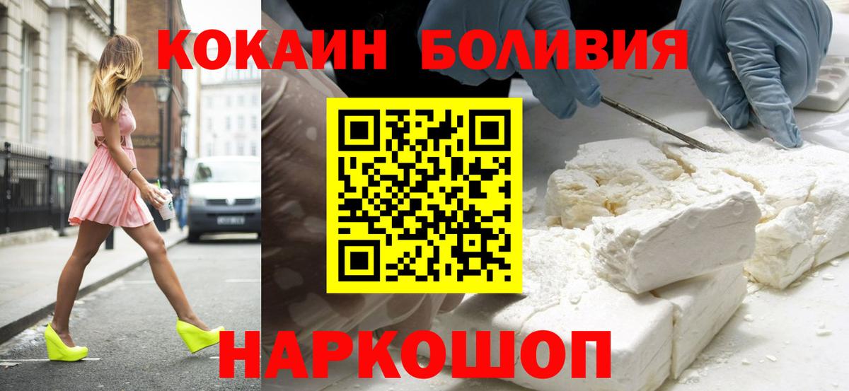 Cocaine Fish Scale  КОКАИН  Вход с VPN  Кызыл  Кокаин Боливия 