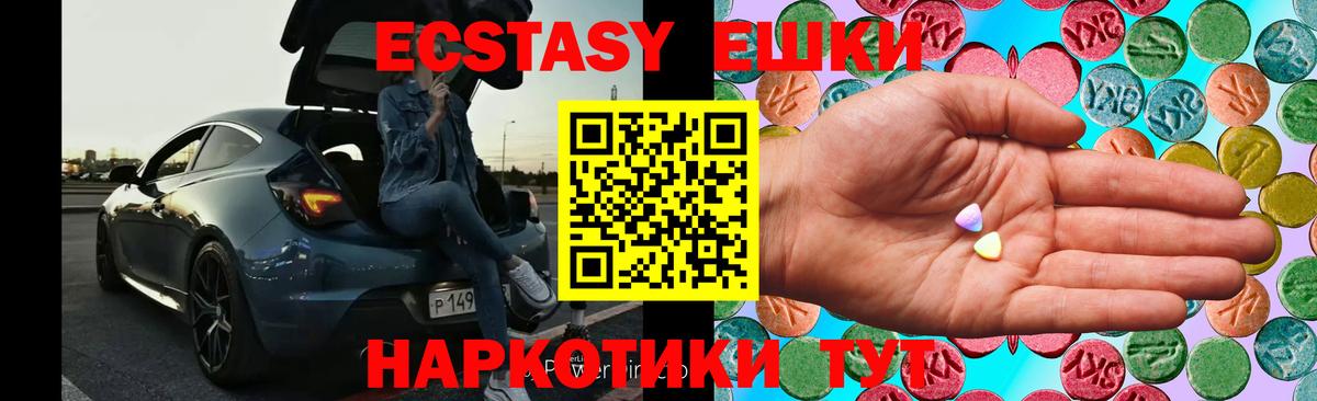 ЭКСТАЗИ таблы Кызыл