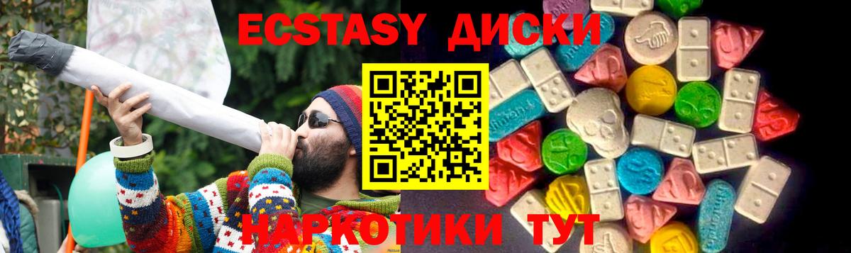 Кызыл  Экстази бентли  hydra зеркало  ЭКСТАЗИ  Вход с VPN  Ecstasy XTC 