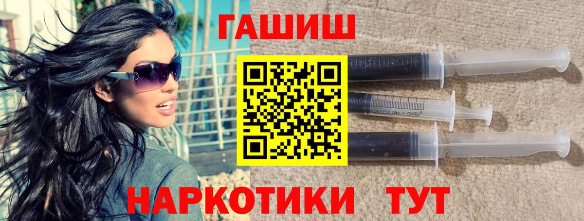 Гашиш Cannabis  ГАШИШ  ГАШ Cannabis  Кызыл  Вход с VPN 