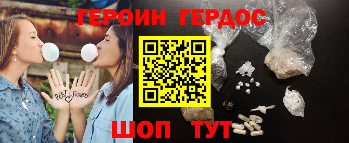 ГЕРОИН гречка  Героин  Кызыл  Вход с VPN 