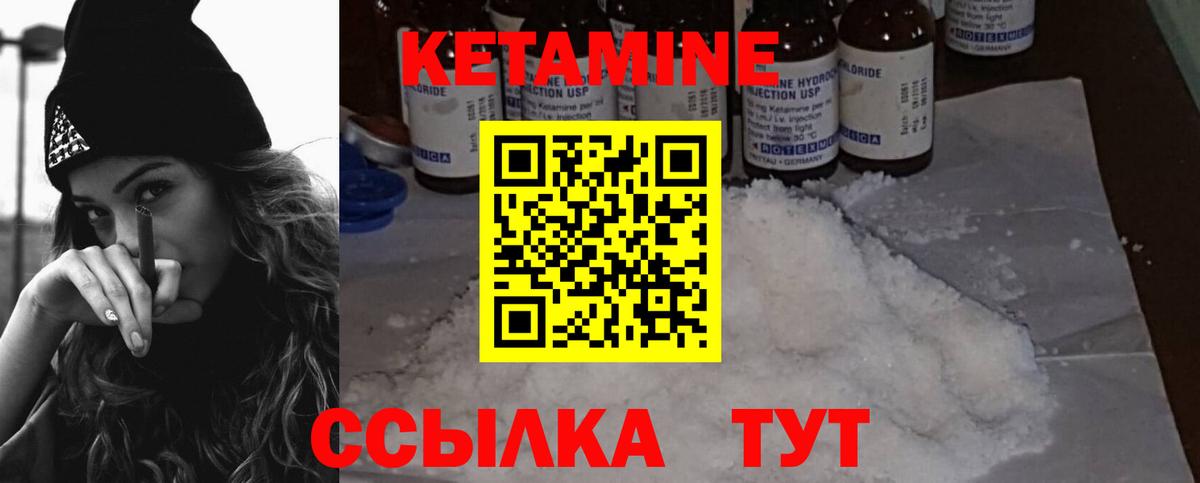 КЕТАМИН ketamine  Вход с VPN  Кызыл 