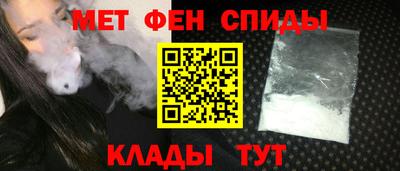 метамфетамин Гусев
