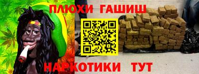 бошки Гусиноозёрск