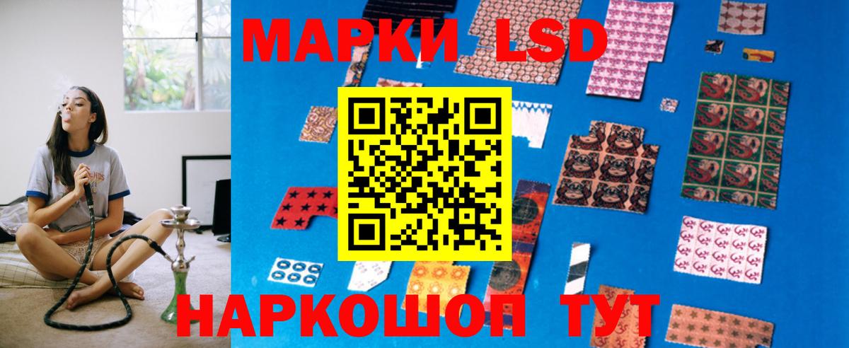 LSD-25 Кызыл