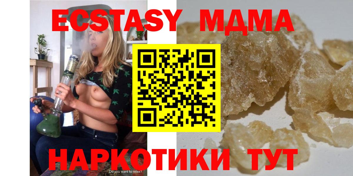 MDMA crystal  Вход с VPN  Кызыл 