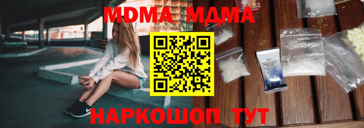 MDMA кристаллы Кызыл