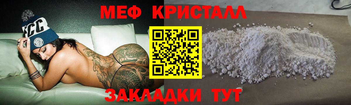 МЯУ-МЯУ mephedrone  Вход с VPN  Кызыл  Мефедрон 4 MMC 