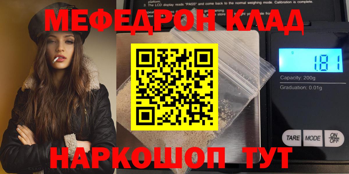 Мефедрон мука Кызыл