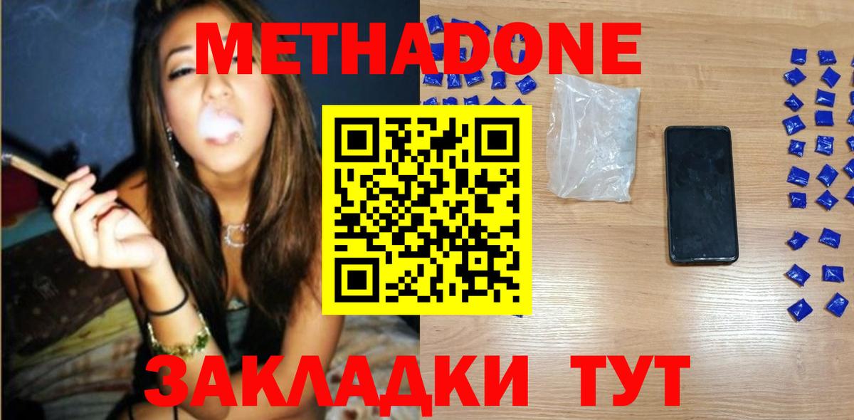 МЕТАДОН белоснежный  МЕТАДОН мёд  KRAKEN ССЫЛКА  Кызыл  Вход с VPN 