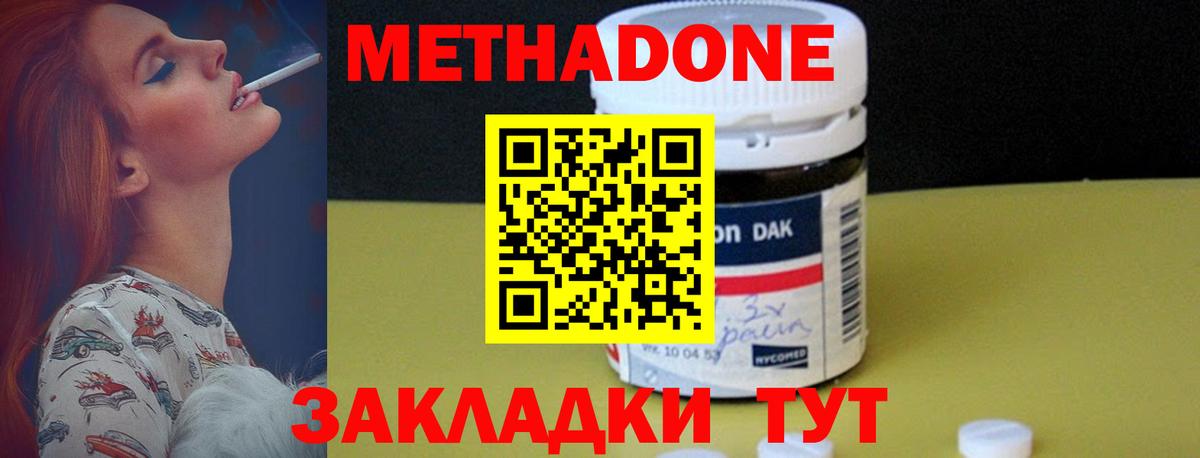 МЕТАДОН VHQ Кызыл
