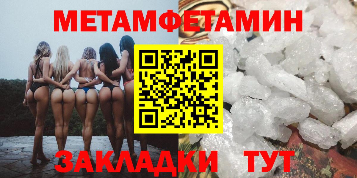 МЕТАМФЕТАМИН кристалл  Вход с VPN  Кызыл 