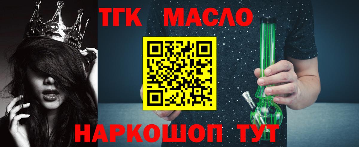 Кызыл  ТГК THC oil  Дистиллят ТГК THC oil  Вход с VPN 